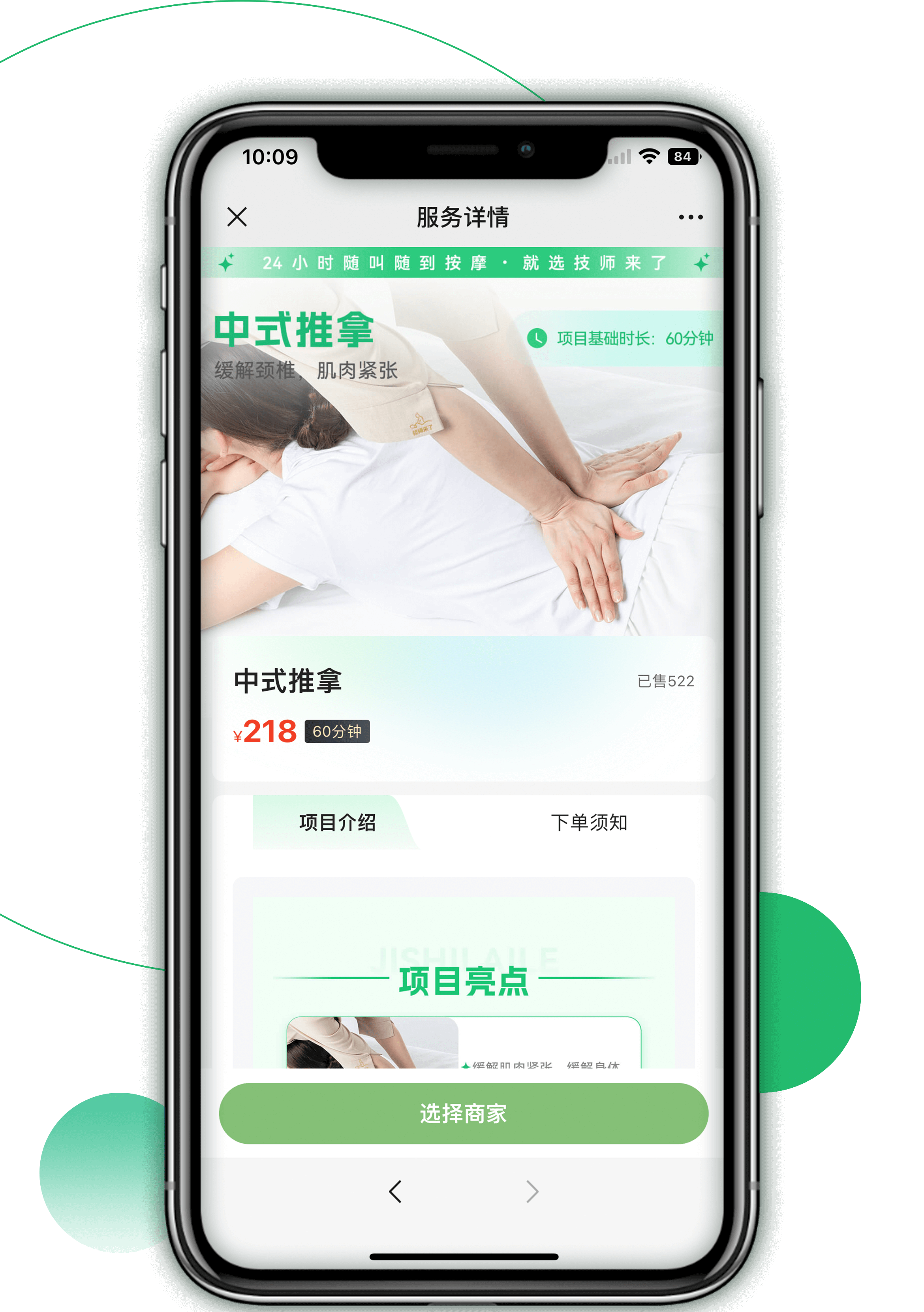 技师来了